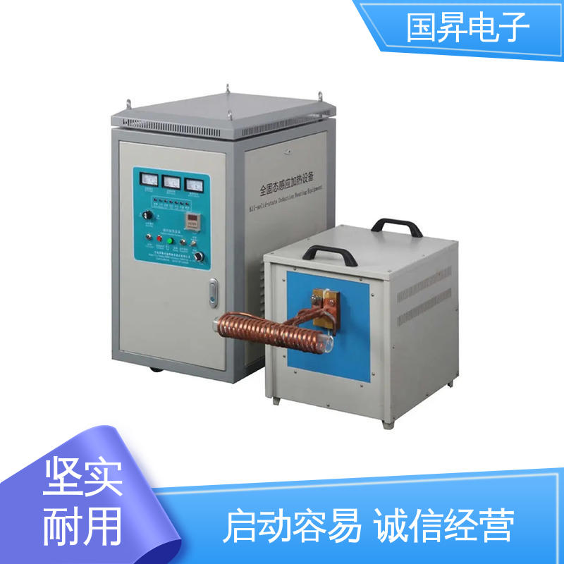 国昇电子 160KW超音频热配合机 快捷方便 易于管理 节省时间 节能环保