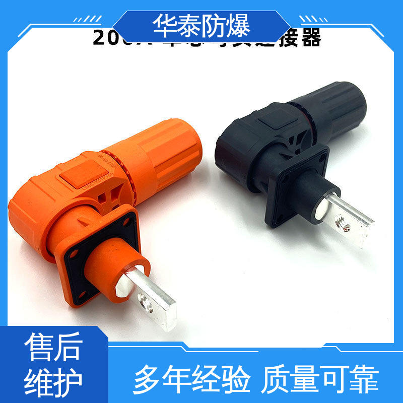 华泰电气 200A 储能电池连接器 质量精选 规格齐全