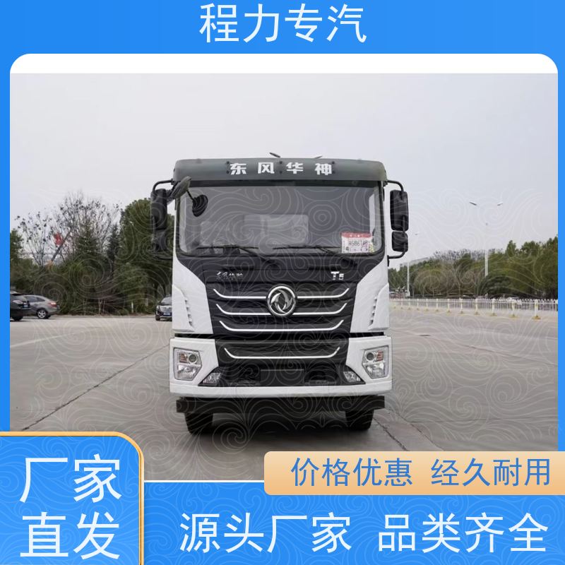 市政环卫道路养护 程力洒水车 前四后八 全方位冲洗 车型品类齐全