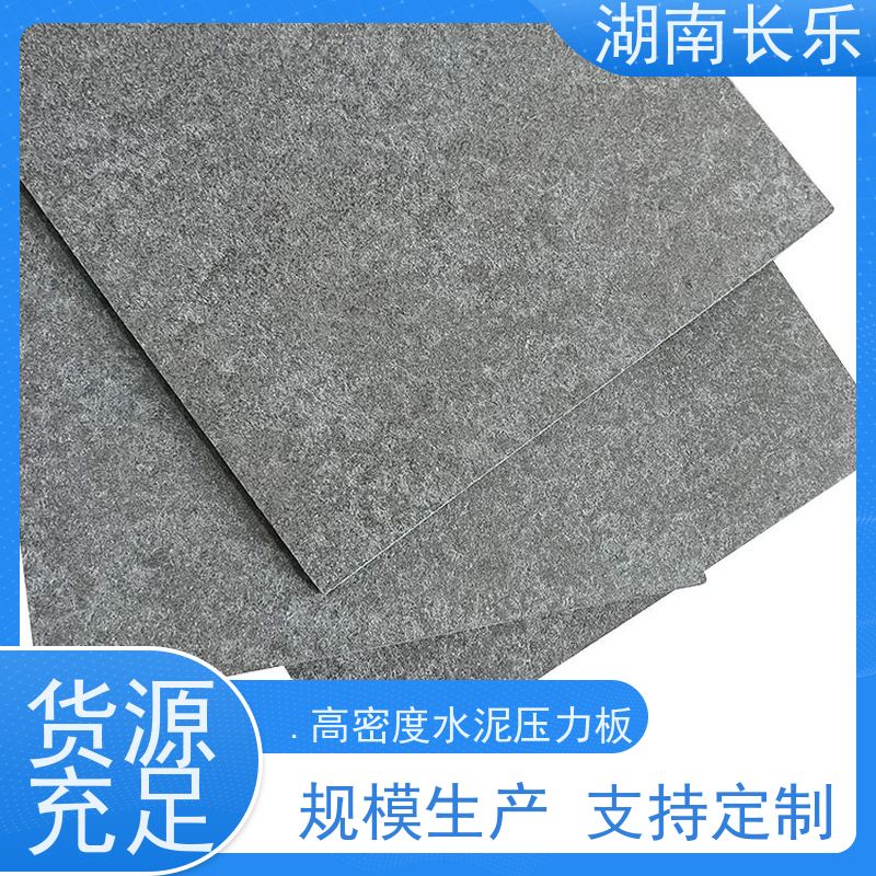 长乐建材 高密度纤维增强水泥平板 导电系数低 具有良好的隔热性能