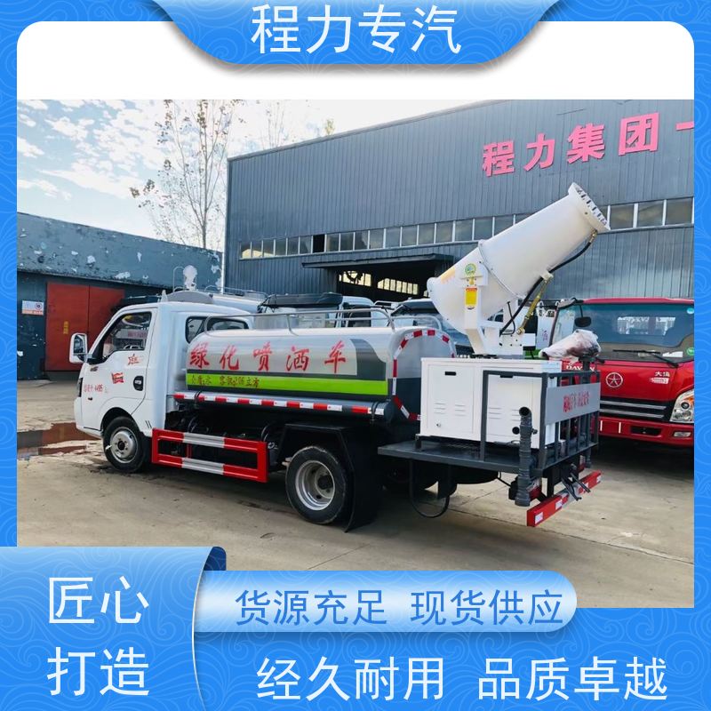 市政环卫道路养护 洒水车 前四后八 全方位冲洗 型号全现车可送货长门