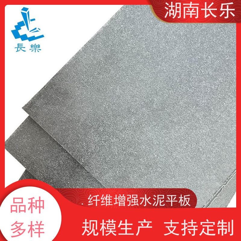 长乐建材 高密度水泥压力板 幕墙衬板 不易受损破裂