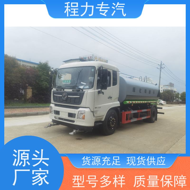 街道环卫喷洒车 蓝牌洒水车 侧喷绿化带浇灌 车型品类齐全