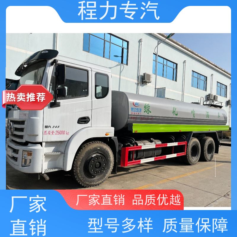 新款标准化工艺 消防车洒水车 10方多功能抑尘车 生产厂家 支持定制