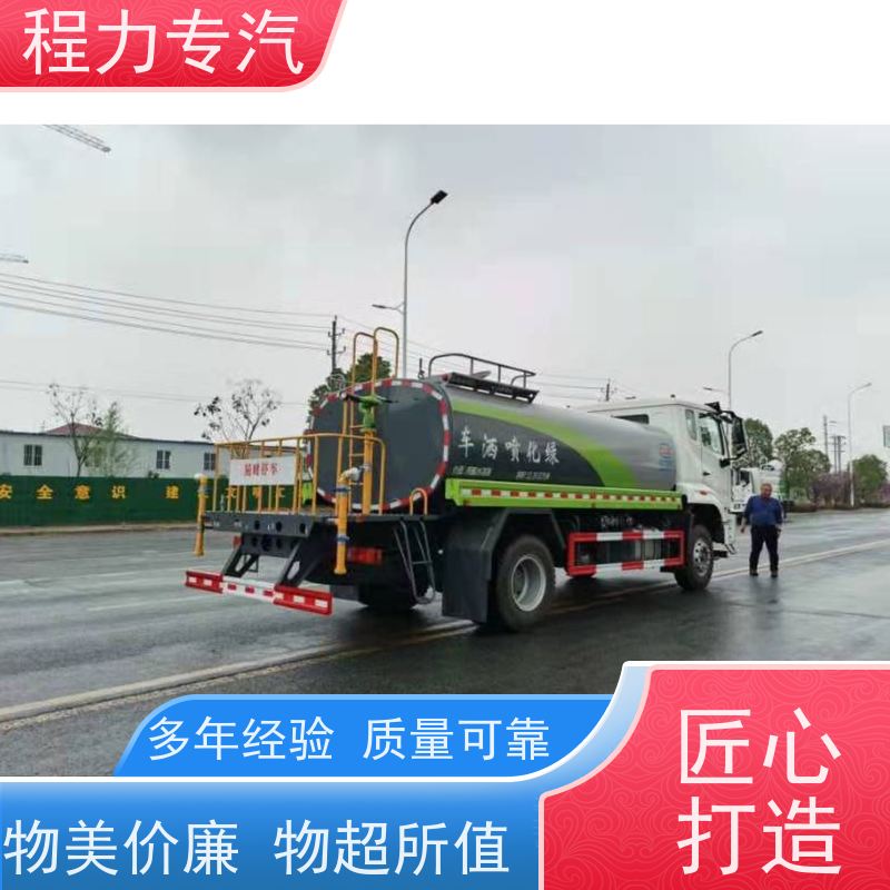 新款标准化工艺 多利卡洒水车 侧喷绿化带浇灌 型号全现车可送货长门