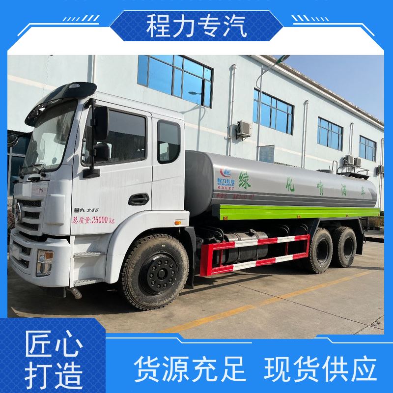 降尘喷雾园林绿化 8吨洒水车 有效降低道路扬尘 生产厂家 支持定制
