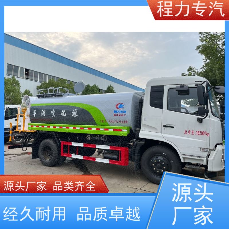 街道环卫喷洒车 消防洒水车 10方多功能抑尘车 型号全现车可送货长门