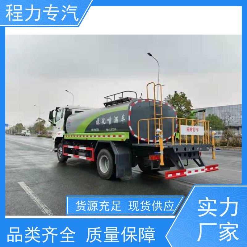 市政环卫道路养护 园林洒水车 工地抑尘雾炮喷洒车 功能齐全上户无忧