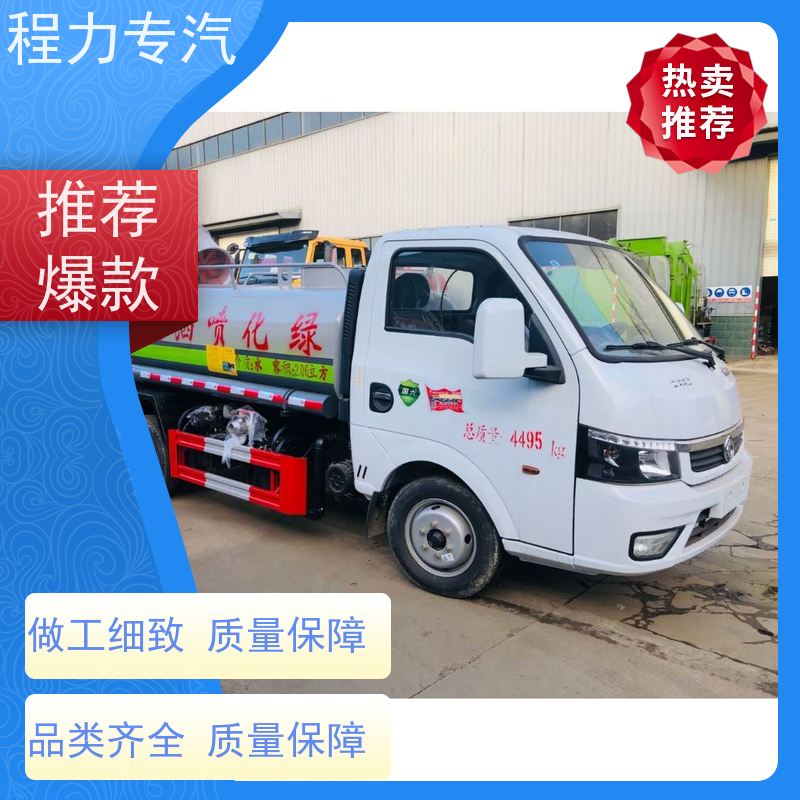 国六 15方陕汽轩德 新能源小型洒水车 10方多功能抑尘车 压力大 水量少