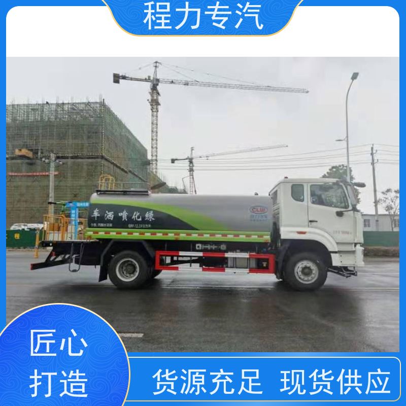 新款东风华神T1 洒水车 前四后八 全方位冲洗 生产厂家 支持定制