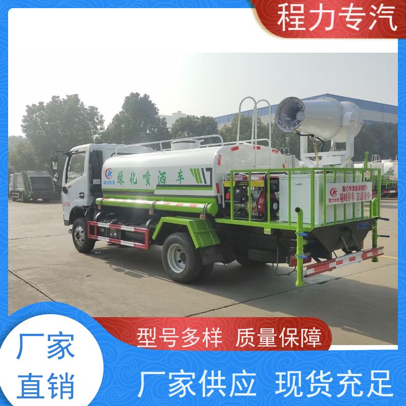 新款东风华神T1 马路洒水车 有效降低道路扬尘 生产厂家 支持定制
