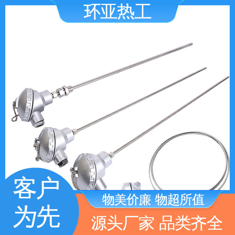 品牌 T/N型灼热丝 316L材质 铠装热电偶温度传感器 环亚