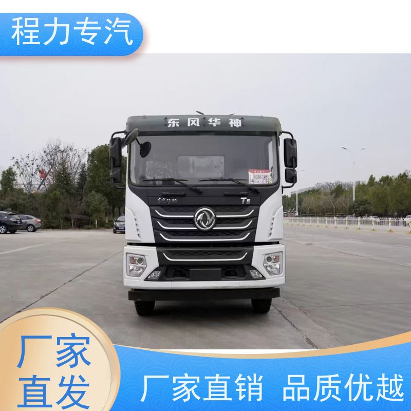国六 15方陕汽轩德 20吨洒水车 前四后八 全方位冲洗 生产厂家 支持定制