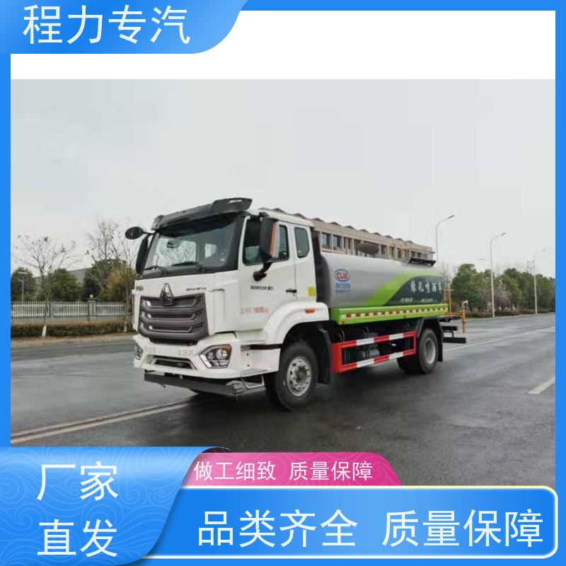 国六 15方陕汽轩德 全新微型洒水车 侧喷绿化带浇灌 车型品类齐全