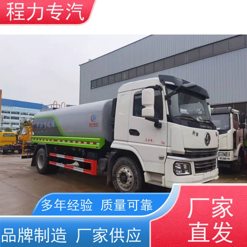 新款东风华神T1 3吨洒水车 10方多功能抑尘车 型号全现车可送货长门
