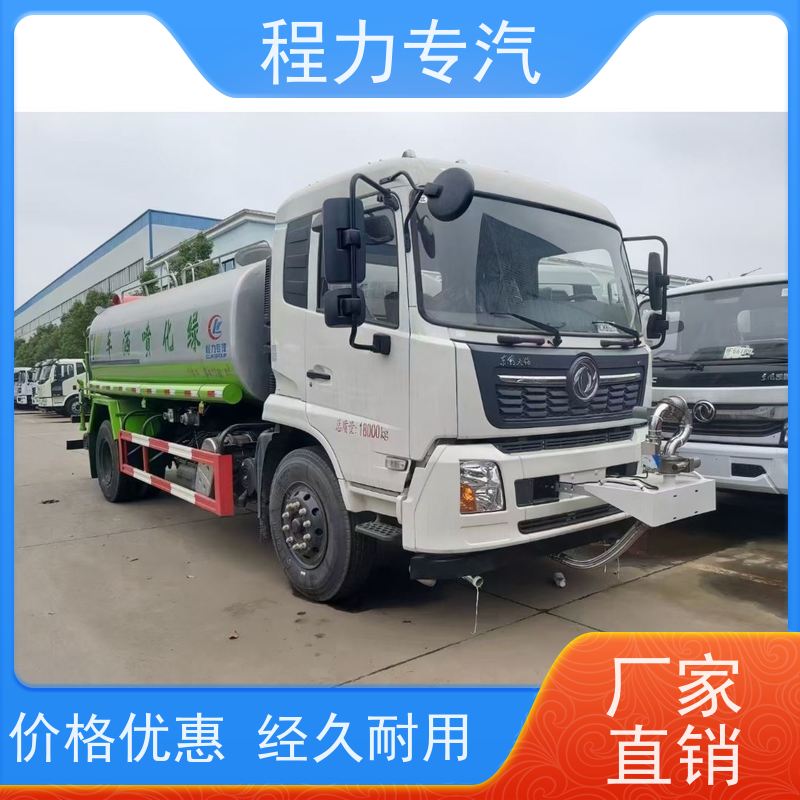 市政环卫道路养护 环保绿化洒水车 前四后八 全方位冲洗 车型品类齐全