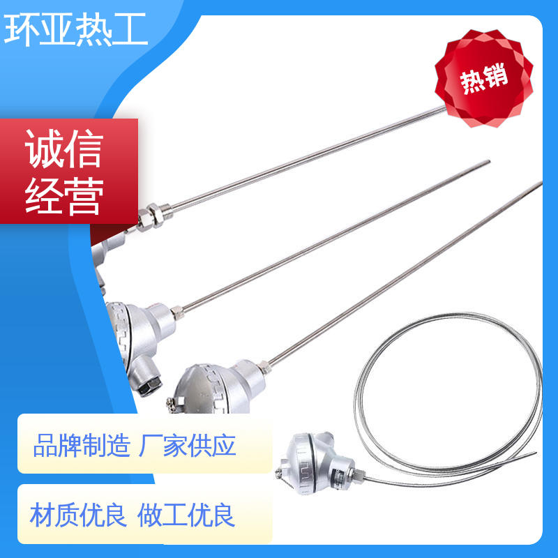 环亚 铂电阻探头 耐高温 品牌 铠装热电偶温度传感器