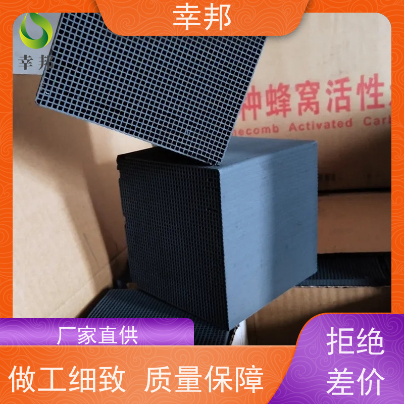幸邦 高温活化烧制 柱状活性炭 微孔发达 高吸附容量 使用寿命长
