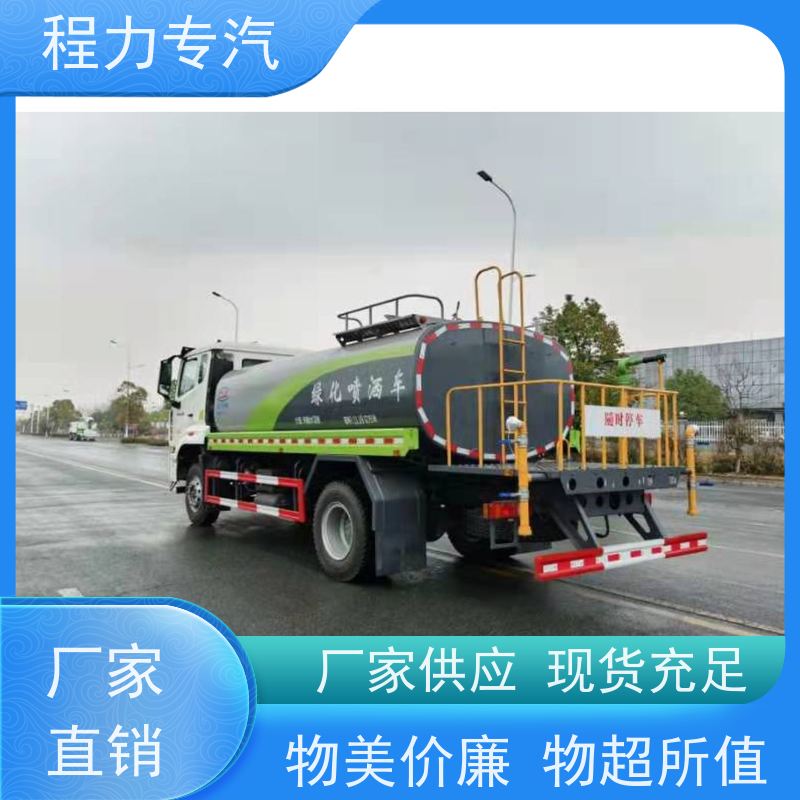 新款东风华神T1 十二方洒水车 有效降低道路扬尘 车型品类齐全
