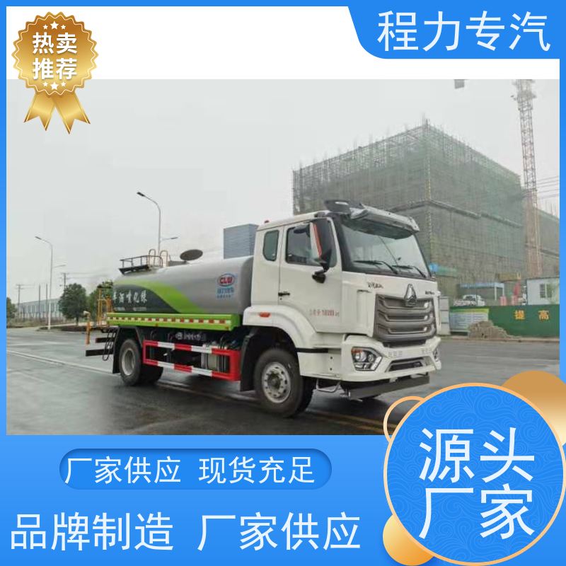 国六 15方陕汽轩德 雾炮洒水车 10方多功能抑尘车 生产厂家 支持定制
