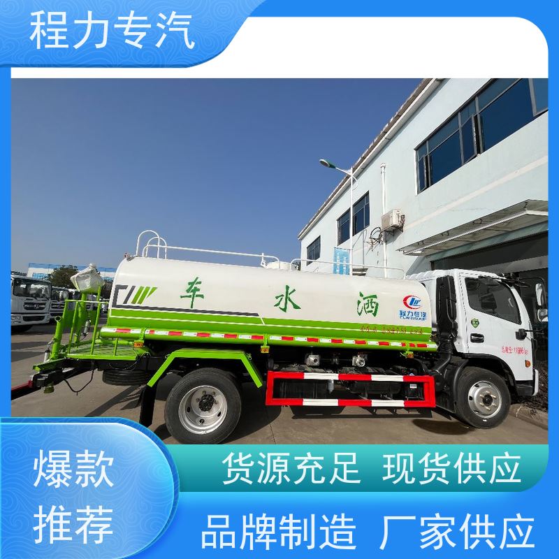 国六 15方陕汽轩德 蓝牌洒水车 有效降低道路扬尘 压力大 水量少