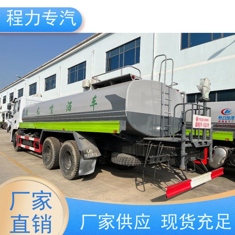 新款标准化工艺 东风程力洒水车 前四后八 全方位冲洗 车型品类齐全