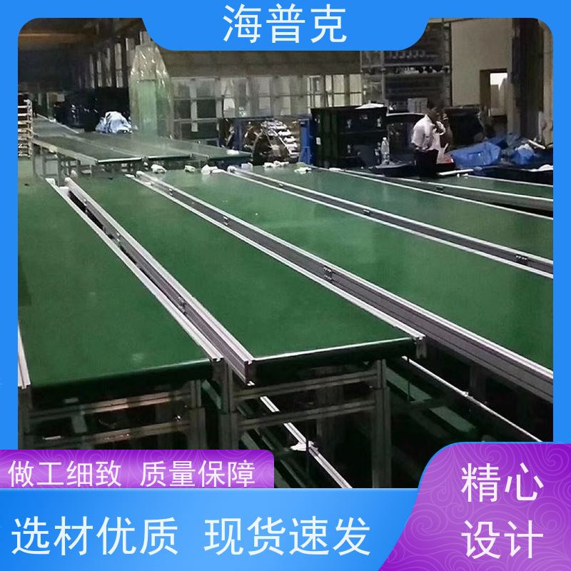 海普克 轻型输送机 pvc 铝型材材质 按需定制加工皮带机 水泥发电用料