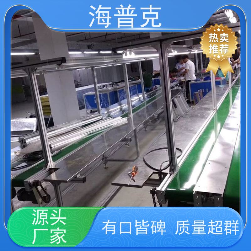 海普克 按需定制加工皮带机 铝型材框架 输送线 食品级PU轻型包装线