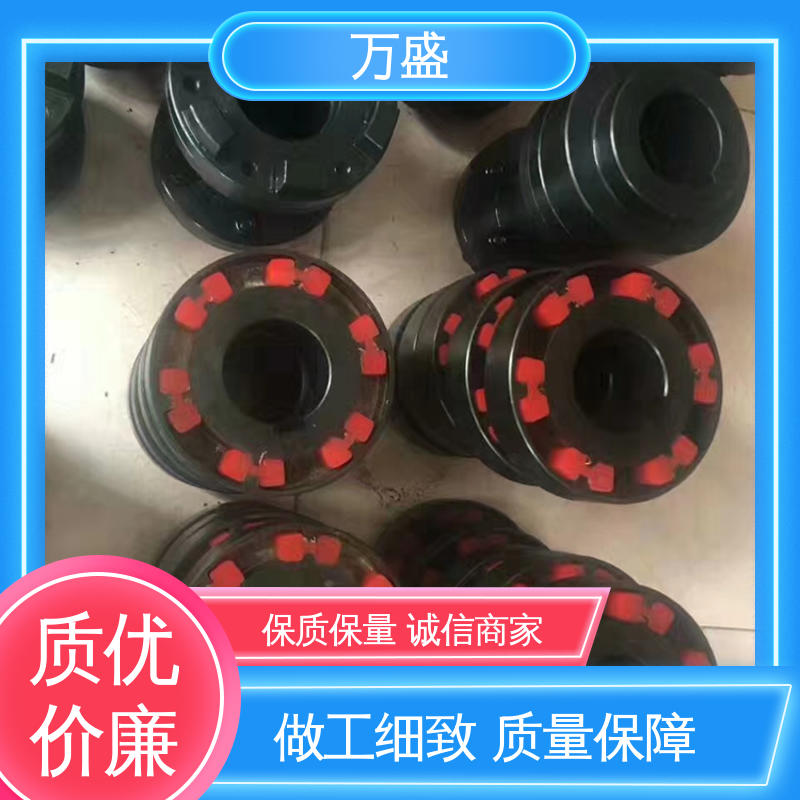 万盛 带制动轮中间盘三爪式 不易磨损变形 星型弹性连轴器