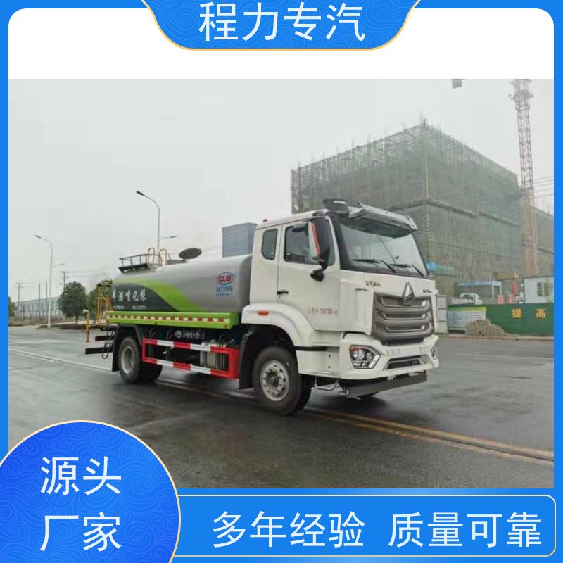 降尘喷雾园林绿化 蓝牌洒水车 前四后八 全方位冲洗 生产厂家 支持定制