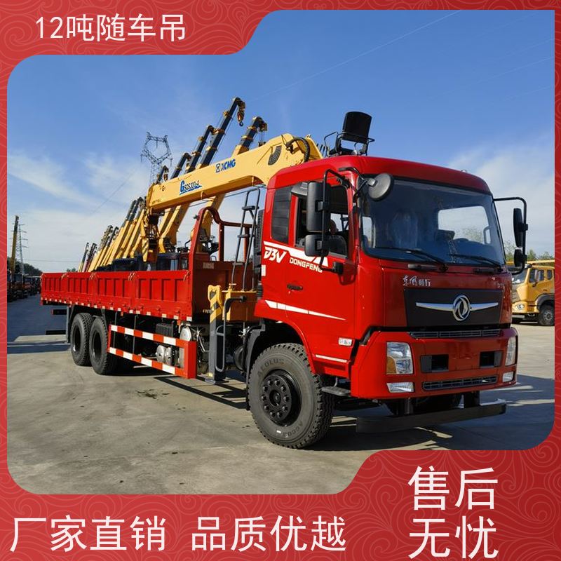 东风后八轮12吨随车吊 节约人工 园林绿化 工地吊装 9米6货箱