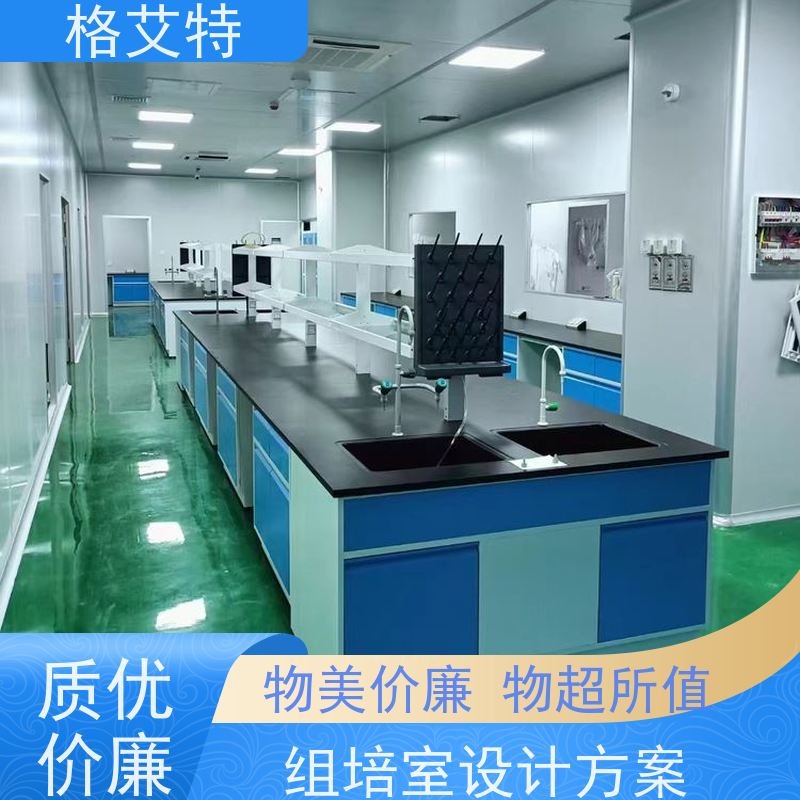 格艾特组培室环境监测智能控制设备 支持加工定制
