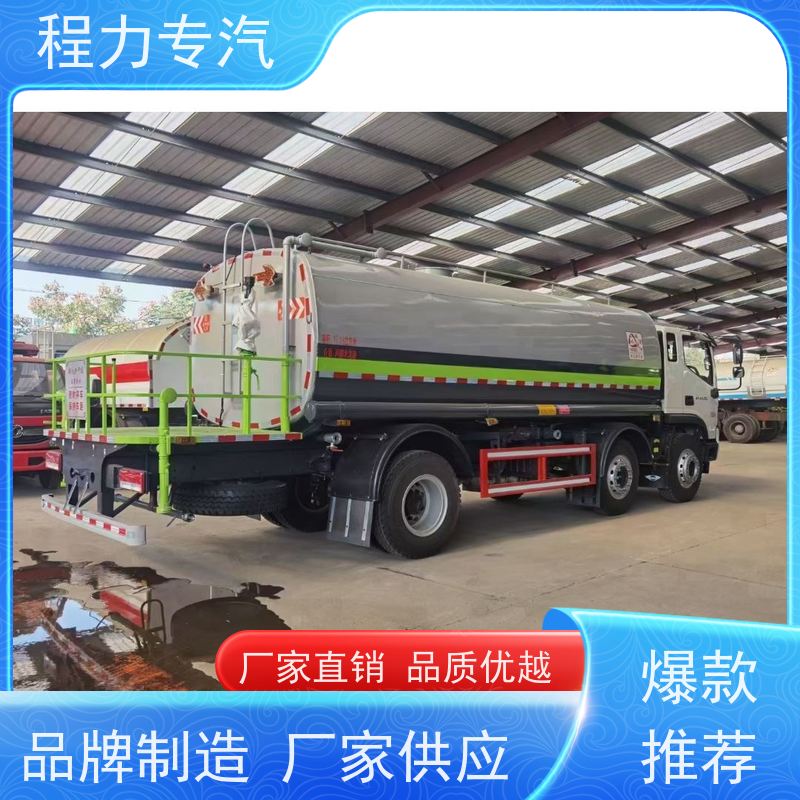 新款标准化工艺 东风洒水车 新能源工程环保绿化车 功能齐全上户无忧