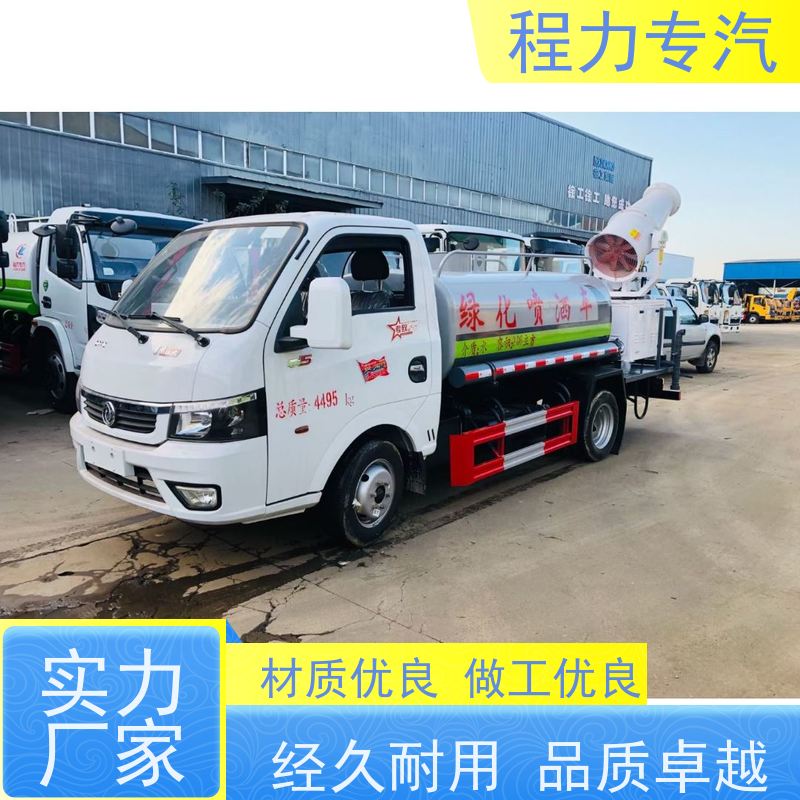 新款标准化工艺 工地洒水车 10方多功能抑尘车 生产厂家 支持定制