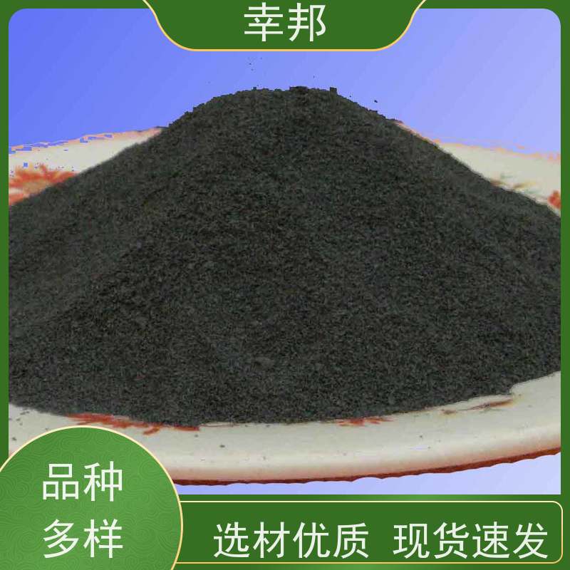 x幸邦 高碘值 脱色粉状活性炭 化工污水除味 净水处理
