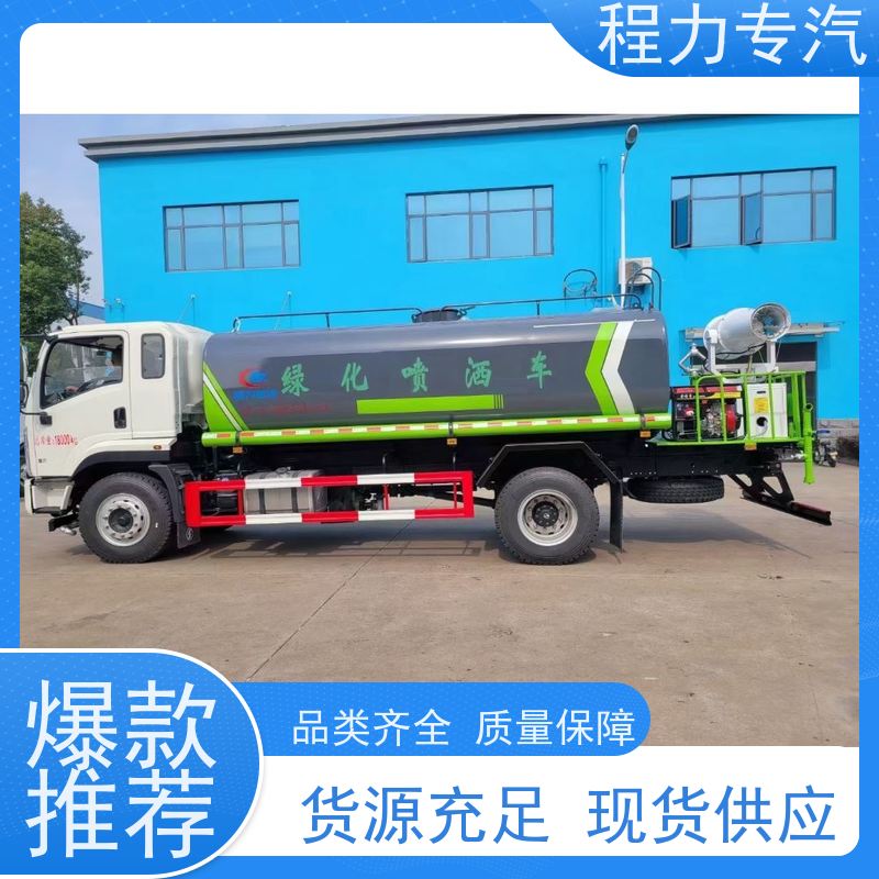 新款东风华神T1 马路洒水车 10方多功能抑尘车 生产厂家 支持定制