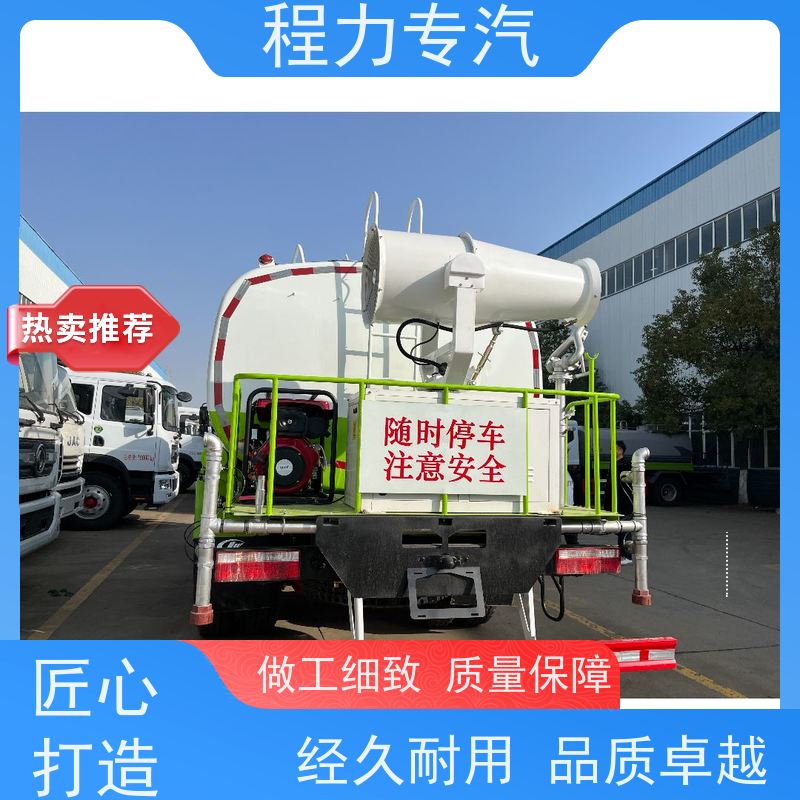 降尘喷雾园林绿化 雾炮洒水车 前四后八 全方位冲洗 车型品类齐全