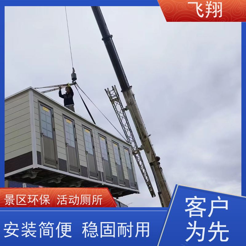 飞翔 不锈钢铁马租赁 临时卫生间出租 稳固耐用