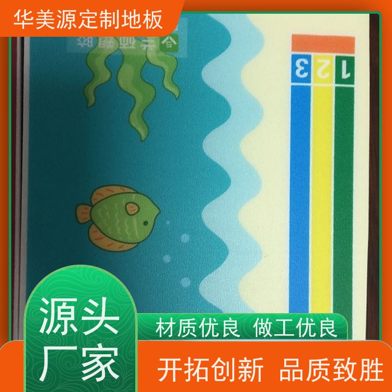 华美源 深圳市 定制私教 PVC地板 快速铺装防滑耐磨 厂商