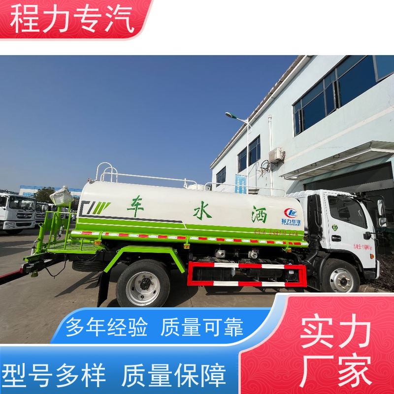 新款标准化工艺 30吨洒水车 10m3绿化喷洒车 生产厂家 支持定制