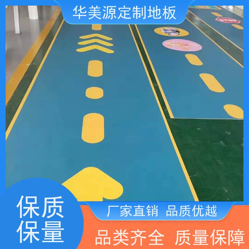 华美源 惠州市 定制电梯专用PVC地胶 全方位健身房订制地板 批发