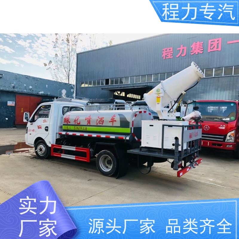 新款标准化工艺 消防车洒水车 10m3绿化喷洒车 型号全现车可送货长门