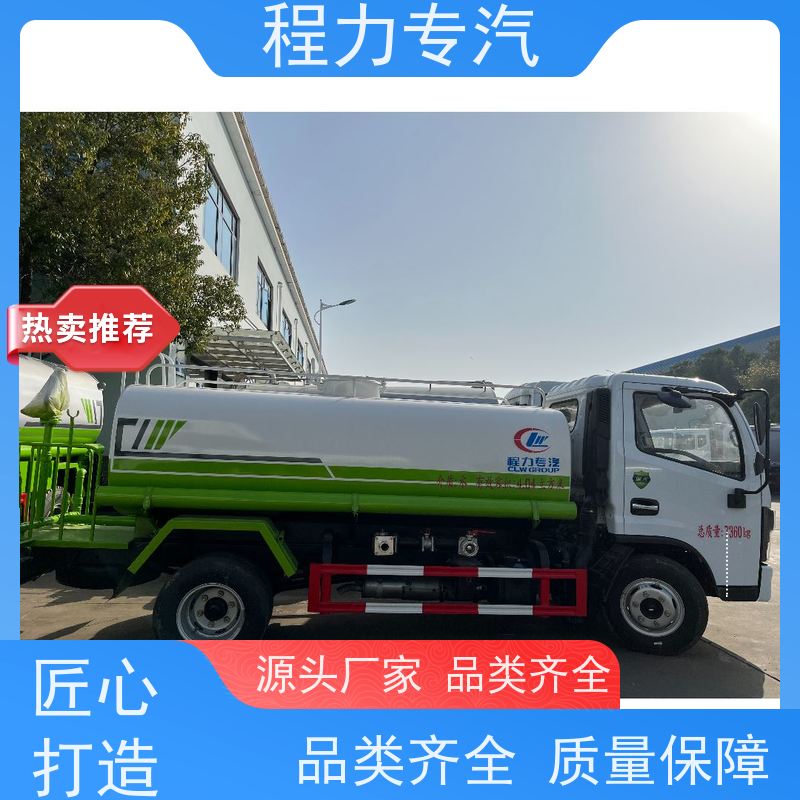 国六 15方陕汽轩德 市政洒水车 10m3绿化喷洒车 压力大 水量少