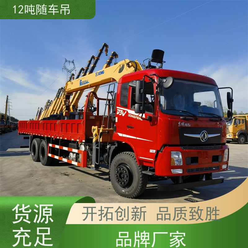 东风后八轮 一车多用 加长臂吊机 出口 徐工随车