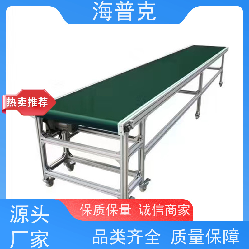 海普克 可靠性高 经久耐用 皮带输送机 铝型材框架 水泥发电用料