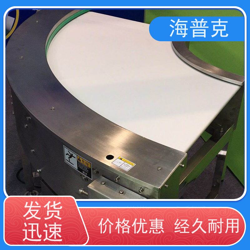 海普克 物流运输 规格可选 pvc 铝型材材质 风干线皮带 胶带输送机