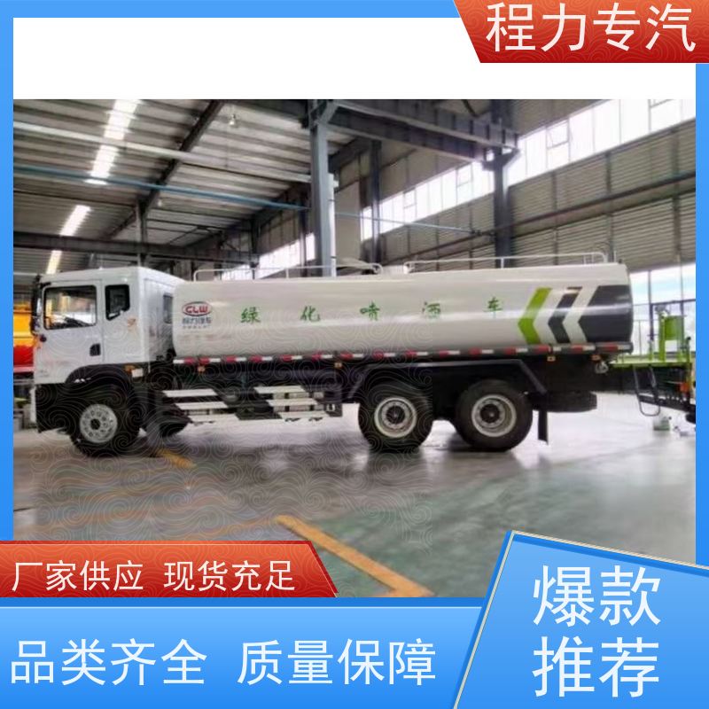 新款东风华神T1 绿化洒水车 有效降低道路扬尘 生产厂家 支持定制