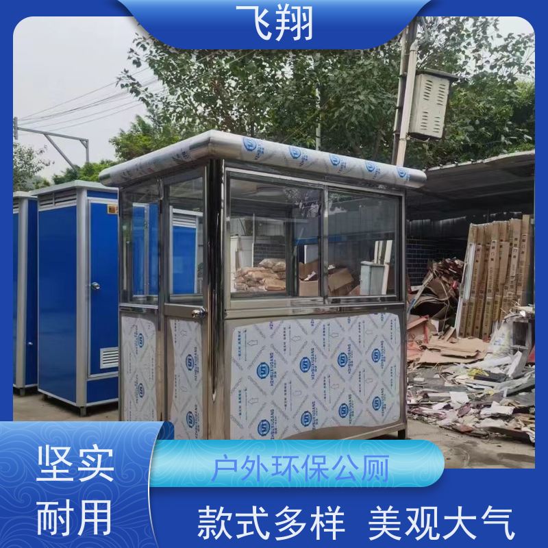 飞翔 金属雕花钢结构移动厕所 智能洗手间 成品卫生间 清洗方便
