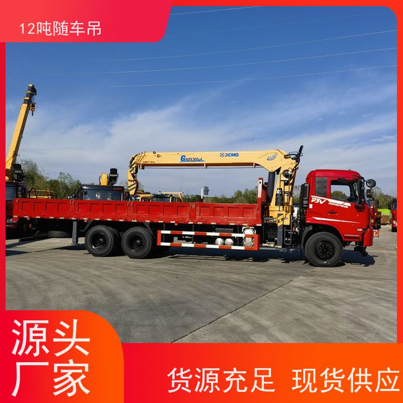 徐工随车 支持定制 货箱8.5米 园林绿化 起重运输车