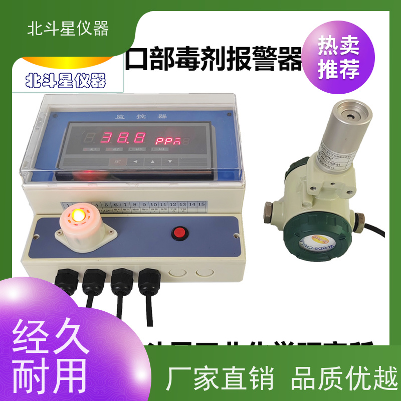 北斗星仪器 商业办公楼人防 化学毒剂探测器 主机+探头 实力品牌厂家